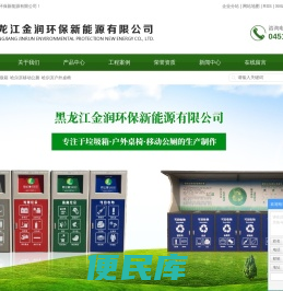 哈尔滨垃圾箱