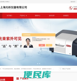 紫外光度计,可见分光光度计,紫外可见分光光度计,双光束分光光度计