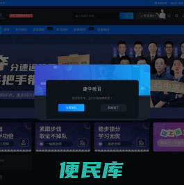 二级建造师考试培训