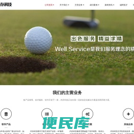 大连内存科技有限公司官网