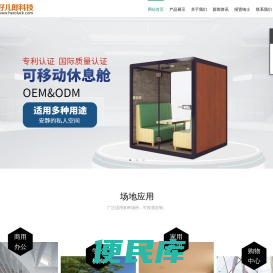 好儿郎科技（HEROLUCK.COM）