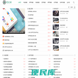 足球联赛