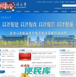 江苏海洋大学