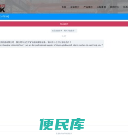 立式磨粉机