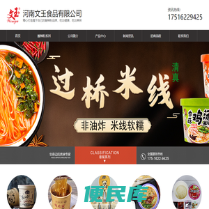 河南酸辣粉批发