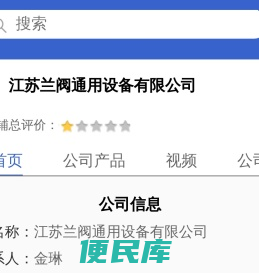 江苏兰阀通用设备有限公司「企业信息」