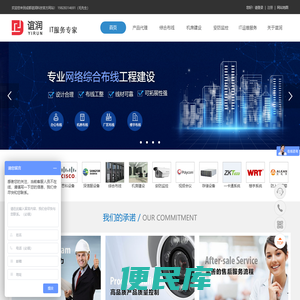 成都网络综合布线