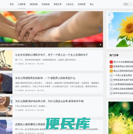 心理学