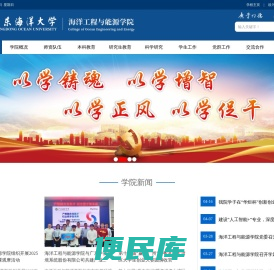 海洋工程与能源学院