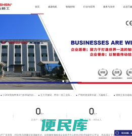 万鑫精工