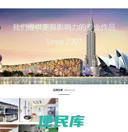 济南宣传片拍摄、企业宣传片拍摄、宣传片拍摄公司、济南影视公司、宣传片制作、画册设计、宣传册设计