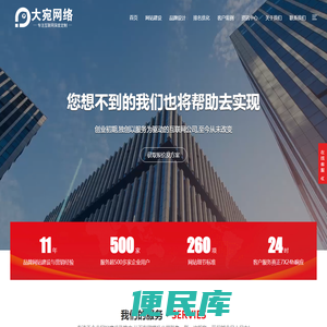 网站建设制作