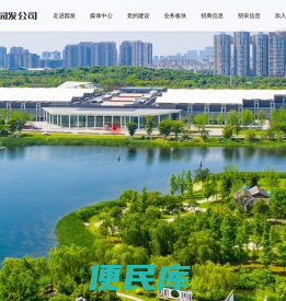 武汉园发公司
