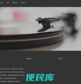 血氧仪
