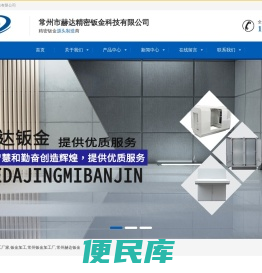 常州钣金加工厂,溧阳(金坛)钣金加工厂
