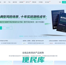 数美科技