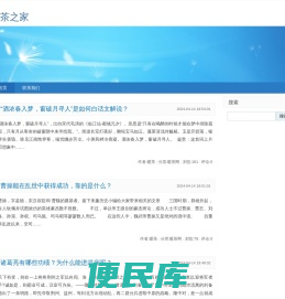-暖茶之家