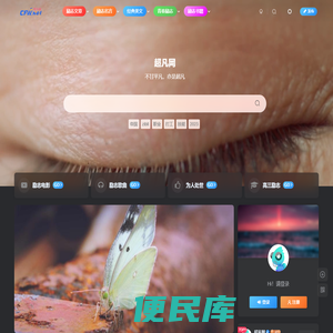 超凡网