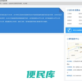 如东洋口港经济开发区政务服务网