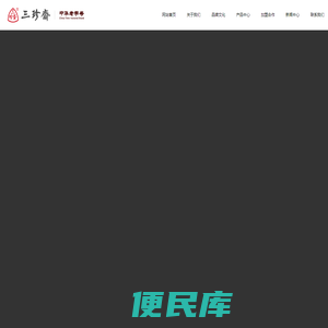 【三珍斋】嘉兴三珍斋食品有限公司【官网】