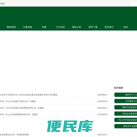 首页