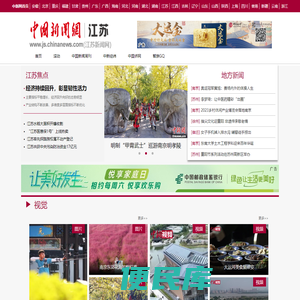 中国新闻网