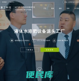 水溶肥生产线成套设备