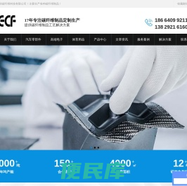 东莞碳纤维厂家定制加工碳纤维制品