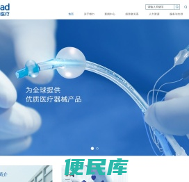 Welllead