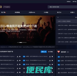 阿狸云Dj舞曲网