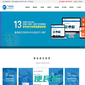 网站建设,网页设计,网站制作,小程序手机站APP开发