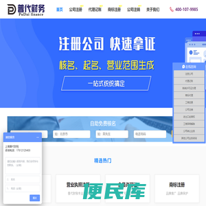上海普代财务咨询有限公司