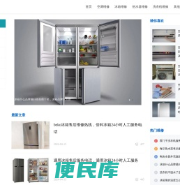 修家电网