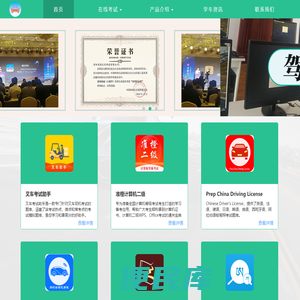 2021藏文驾考