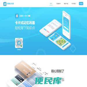 无考小卡片