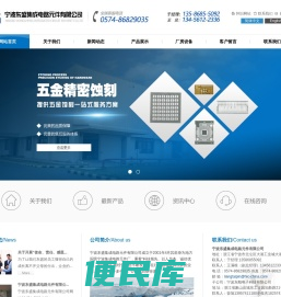 宁波东盛集成电路元件有限公司