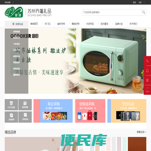 苏州乔鹰商贸有限公司/苏州礼品公司/苏州礼品定制