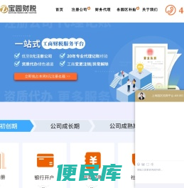 上海注册公司