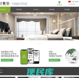 材看到全屋精细收口