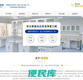 实验室设计施工