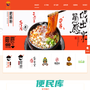 成都典食餐饮管理有限公司