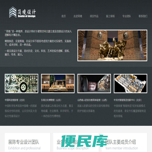【2023博物馆设计精英团队】