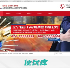 沈阳防火电缆