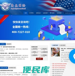 美国L1签证申请