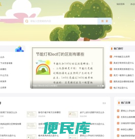 百科狐