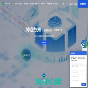应用性能监控