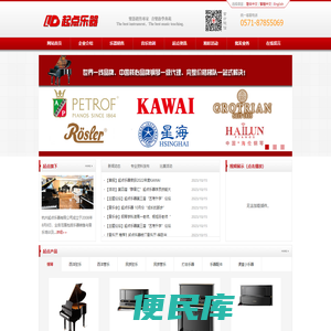 起点乐器【官网】――乐器销售专家，音乐教学典范！――杭州钢琴专卖、KAWAI钢琴官方代理