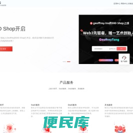 唯艺云