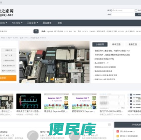 工控之家