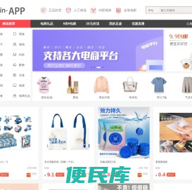 礼品网APP